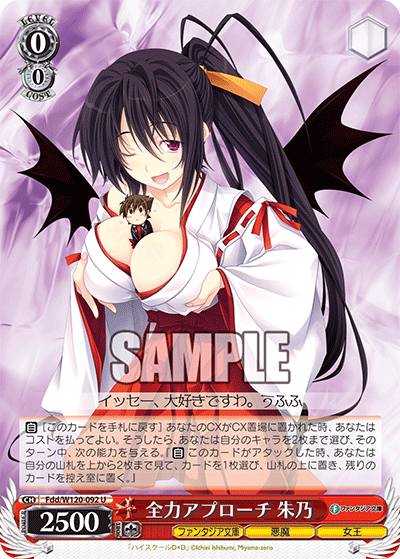 WS 富士見ファンタジア文庫 召喚ッ！おっぱいぃぃぃぃぃッ！ RRR 4枚