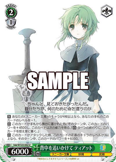 ヴァイス 帽子の少女 クトリ sec 1枚 ヴァイスシュヴァルツ 角川