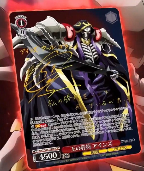 ヴァイス】SP 全ては理想郷のために アインズ オーバーロード オバロ