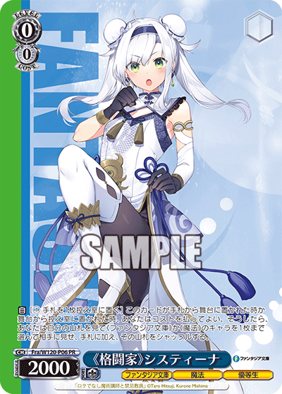 ヴァイス富士見ファンタジア文庫vol.2 運命と出逢った日 SP 加藤恵