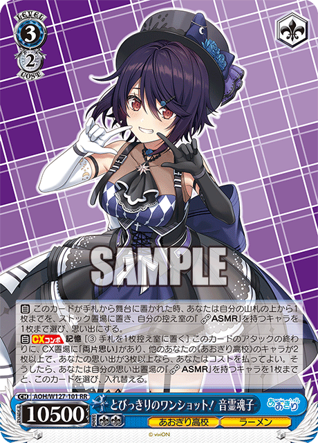 ヴァイスシュヴァルツ SEC とびっきりのワンショット！山黒音玄 即購入