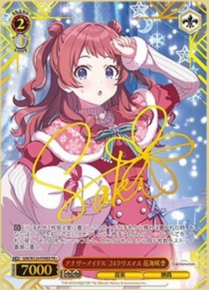 ヴァイスシュヴァルツ学園アイドルマスター 学マス 花海 咲季 sp