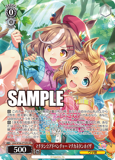 ヴァイスシュヴァルツ WS ウマ娘 8扉 デッキパーツ まとめ売り