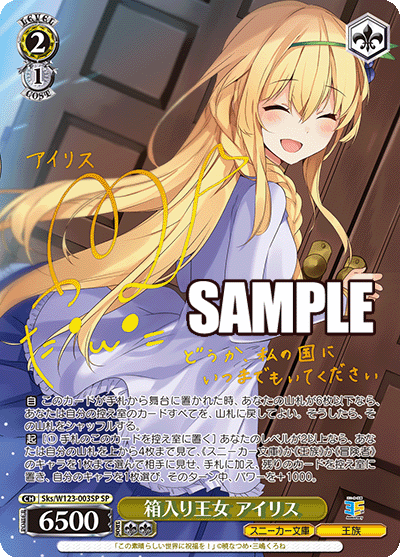 最終値下げ ヴァイスシュヴァルツ 角川スニーカー2 SPサイン 永遠の