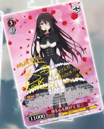 WS】デアラVol3 CMにてサインカード12枚公開「溢れる愛情 十香」「身も