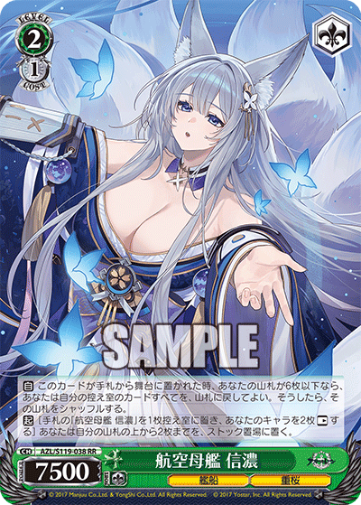 ヴァイスシュヴァルツ SP 四万十 アズールレーン Vol.2 サイン 箔押し