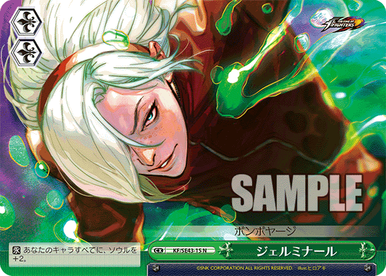 WS KOF 略奪者 アッシュ クリムゾン ジェルミナール SP サイン 【公式