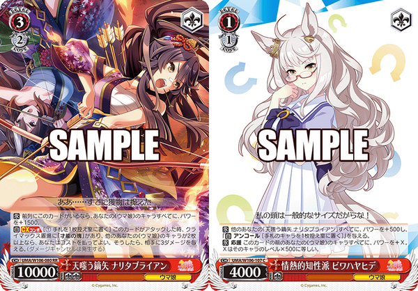 ヴァイスシュヴァルツ ウマ娘 デッキ ストブ 宝 8電源 セット ヴァイス