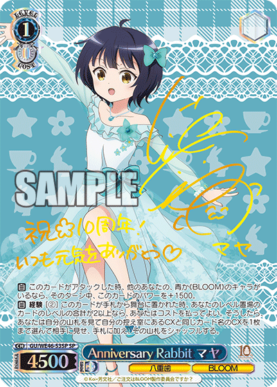 ヴァイス マヤ・スロウス SP ご注文はうさぎですか？ 【公式通販】