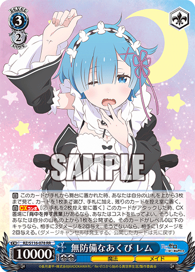 ヴァイスシュヴァルツデッキ シャイニング・レゾナンス 門 ショット