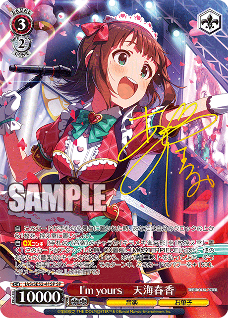 WS】アイマス765PRO ALLSTARS「M@STERPIECE」 電源扉 デッキレシピ