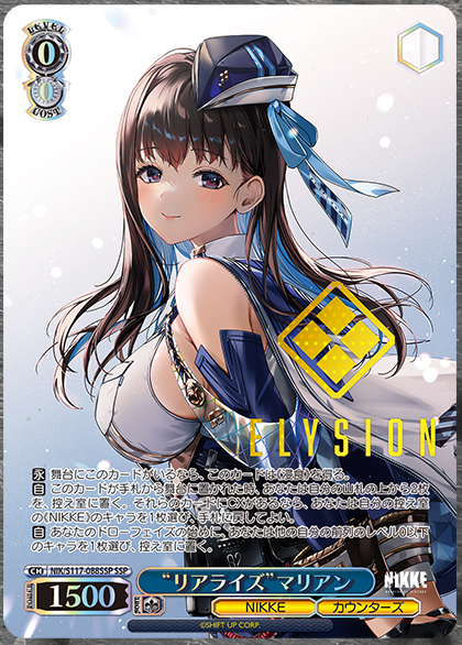 ヴァイスシュヴァルツ ニケ サイン スノーホワイト カードリスト