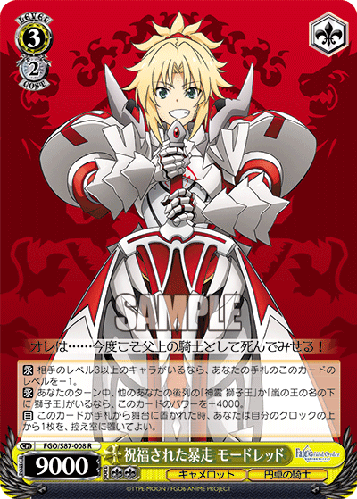 ws ヴァイスシュヴァルツ Fate 聖槍の担い手 獅子王 SP サイン 買取