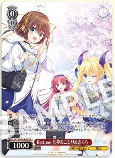 ヴァイスシュヴァルツ 春のもふもふ音姫 RE ホロ D.C. クロニクル最終