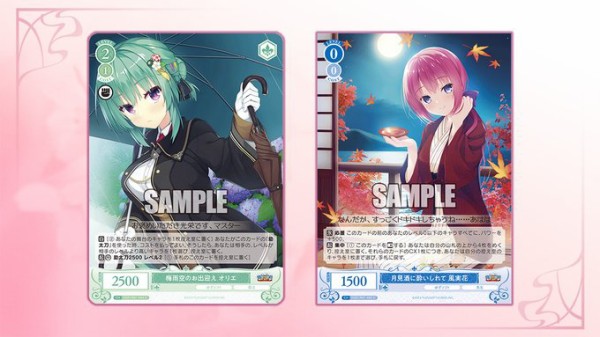 梅雨空のお出迎えオリエ pr+ ヴァイスシュヴァルツロゼ ゆずソフト