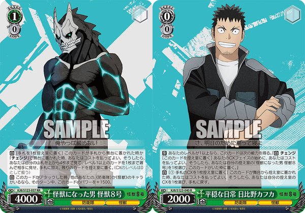 WS】怪獣8号【デッキ】8扉構築 WS】怪獣8号【デッキ】8扉構築