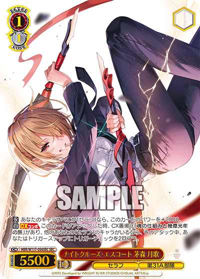 ヴァイス 無上の終局 二階堂三郷 SP ヘブンバーンズレッド ヴァイス 無