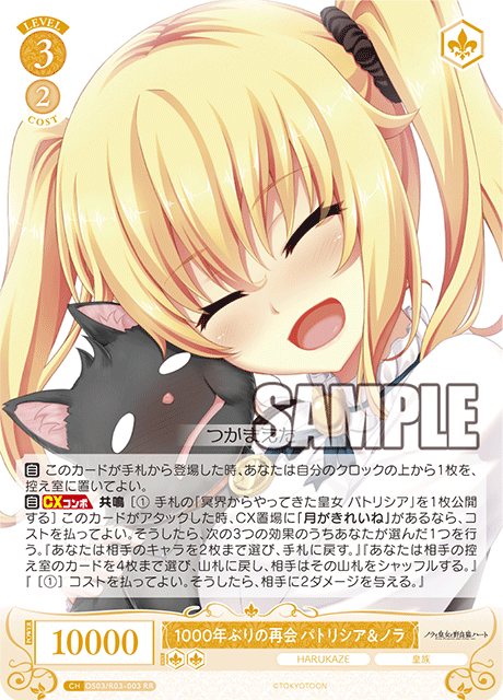 ヴァイス ロゼ HARUKAZE パトリシア＆ノラ SSP サイン