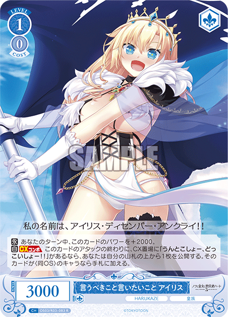 ヴァイス ロゼ HARUKAZE いっしょに国民作ろうね♪ アイリス SSP