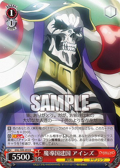 ヴァイスシュヴァルツ 死の支配者アインズOVL/S62-T17SP SP サイン