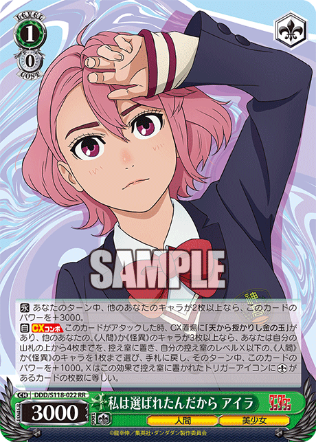 WS ヴァイス ダンダダン オカルティックサマー オカルン PR ホロ