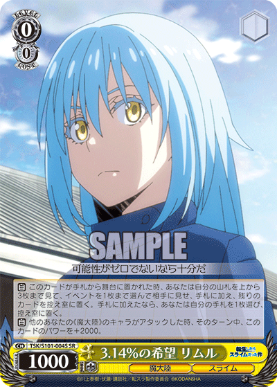 PSA10 ヴァイスシュヴァルツ リムル 笑って暮らせる世界の為に 【公式