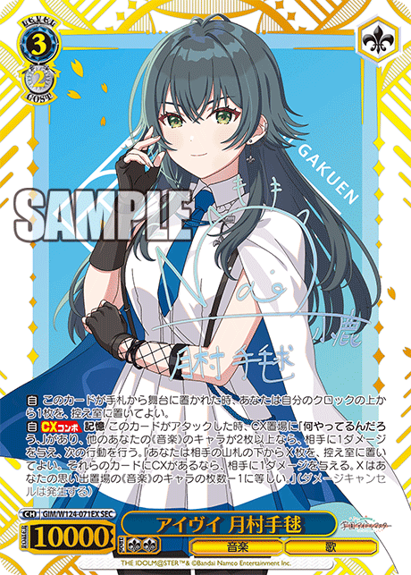 ヴァイス SP アイヴイ 月村手毬 サイン 学園アイドルマスター ヴァイス