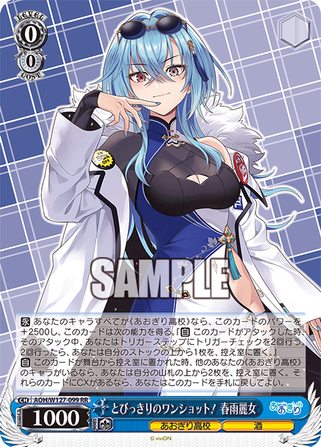 ヴァイスシュヴァルツ あおぎり高校 ASMR軸デッキ(Lv.3魂子 4枚SR