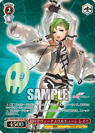 PSA10 5連番】ワルキューレ DCR マクロスΔ ヴァイスシュヴァルツ PSA10