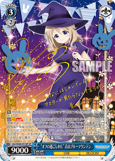 うさぎになったバリスタ 青山ブルーマウンテン ssp WS ヴァイス ごち