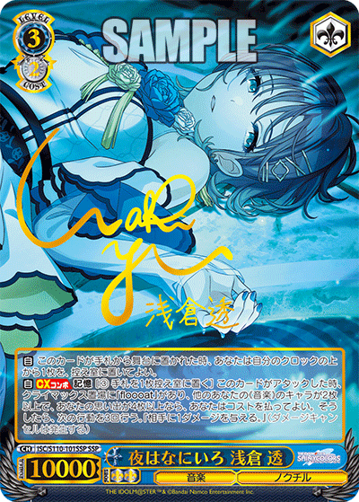 PSA10 ヴァイス アイドルマスター 市川雛菜 SSP ヴァイスシュヴァルツ