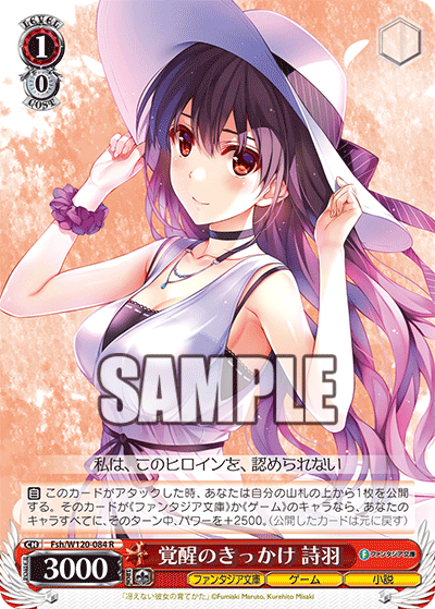 WS 富士見ファンタジア文庫 猫かぶりのオタク 英梨々 SP サイン WS