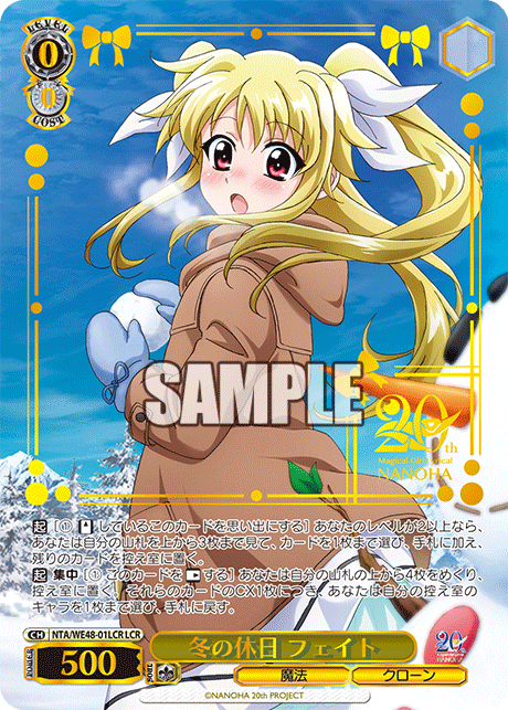 最終値下げ】WS ヴァイスシュヴァルツ あの日出会った絆 フェイト SP