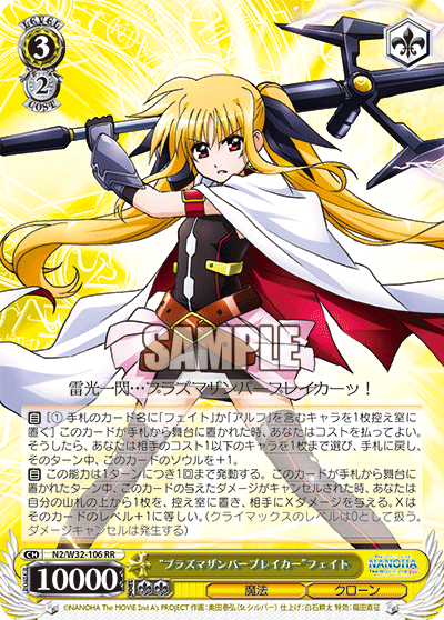 早いもの勝ち！ヴァイスシュヴァルツ 20thなのはデッキパーツまとめ