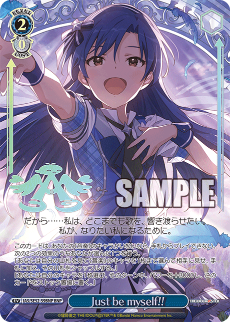 WS ヴァイス I Want 天海 春香 SSP サイン アイマス 765PRO SSP I Want