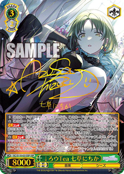 ヴァイス シャニマス DIVA 緋田 美琴 SSP ヴァイスシュヴァルツ