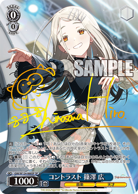 WS ヴァイスシュヴァルツ 篠澤 広SP サイン2枚セット学マス