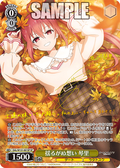 卸売 ヴァイスシュヴァルツ “夢と現実を飛び越える” 仲町あられ SSP