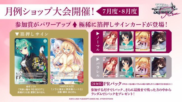 WS】NEOネオスタンダード開催！「サクラの国の魔法使い 瑞花」「夏の