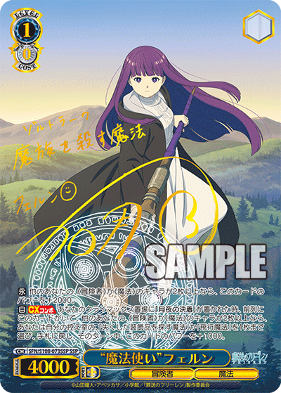 ヴァイスシュバルツ 葬送のフリーレン 魔法使い フリーレン td sp