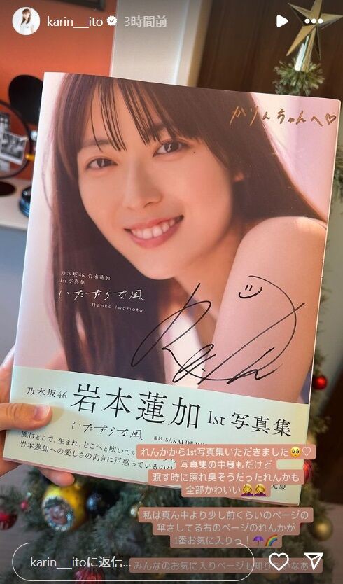 乃木坂46 乃木フェス サイン入りチェキ 岩本蓮加 乃木坂46 乃木フェス