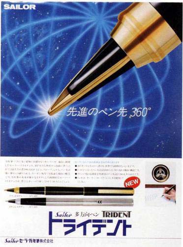 セーラー「トライデント マットブラック」レビュー : テーゲー日記