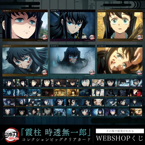 鬼滅の刃 ステータスカード 鬼滅 ステータスカード フルコンプ セット