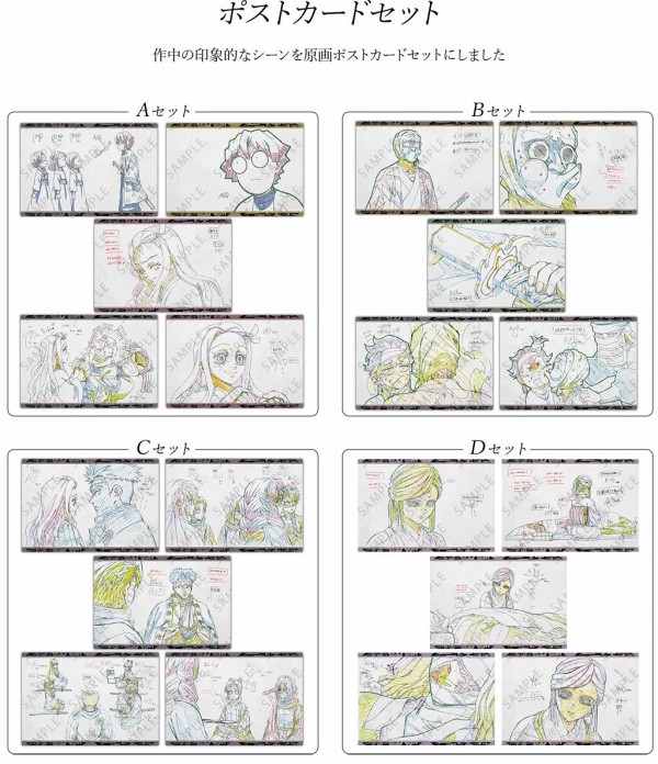 義勇 しのぶ ポストカード ufotable dining 柱ダイニング お楽しみくじ