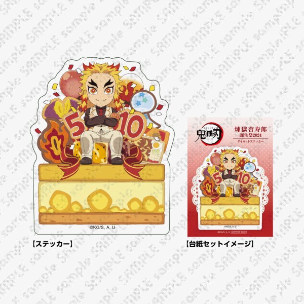 鬼滅の刃 煉獄 杏寿郎 バースデー BOX 2024 ufotable カフェ 鬼滅の刃