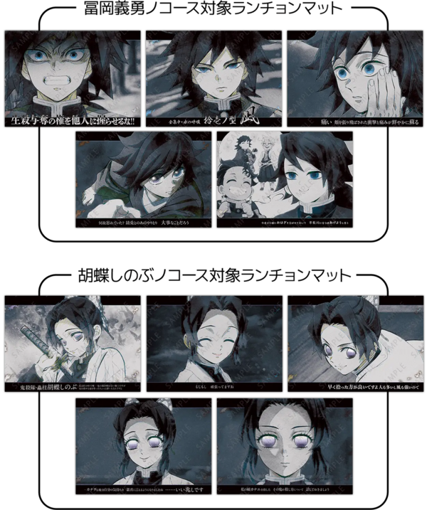 鬼滅の刃 ダイニング コースター 胡蝶しのぶ 冨岡義勇 035 鬼滅の刃