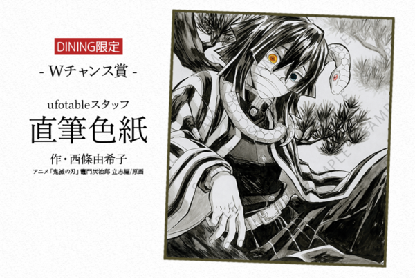 新品☆鬼滅の刃【伊黒小芭内】ダイニング☆応援POP POP UP PARADE 伊黒