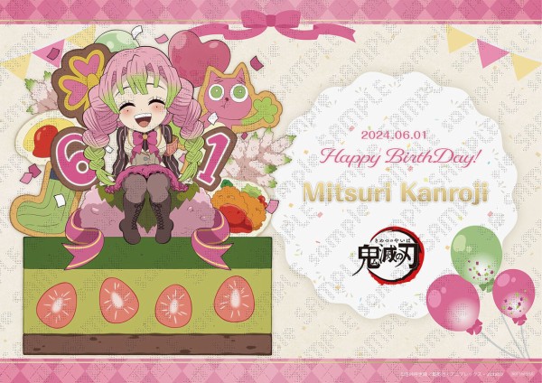鬼滅の刃 甘露寺蜜璃 誕生祭2024 グッズ&コラボレーションカフェ開催