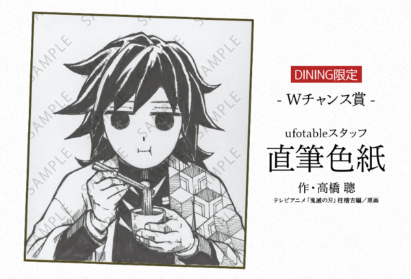 NEW鬼滅の刃ufotable 限定品 キャッチビッグポスター立志編 竈門炭治郎