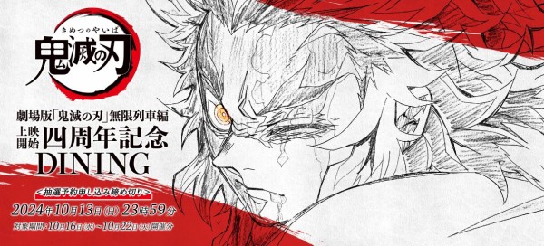 鬼滅の刃 ダイニング 無限列車 ランチョンマット 煉獄&炭治郎 鬼滅の刃